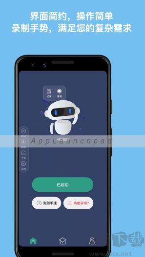 自動(dòng)點(diǎn)擊連點(diǎn)器app免費(fèi)版