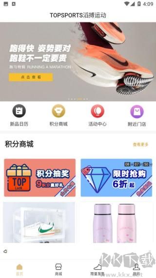 滔搏運(yùn)動(dòng)app安卓版