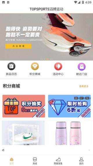 滔搏運(yùn)動(dòng)app安卓版