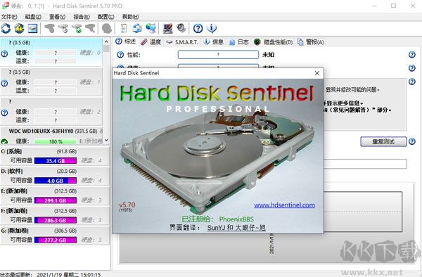 Hard Disk Sentinel(硬盤哨兵)