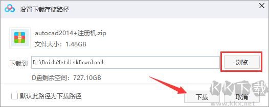 百度網(wǎng)盤截圖