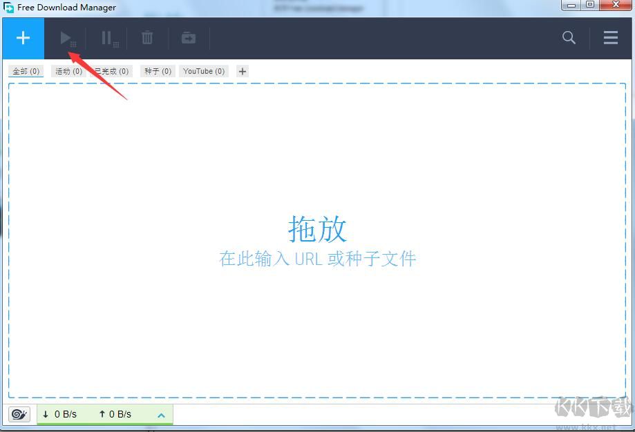 fdm下載器（Free Download Manager）截圖