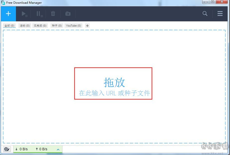 fdm下載器（Free Download Manager）截圖