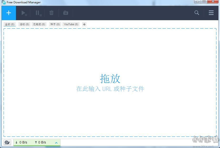 fdm下載器（Free Download Manager）截圖