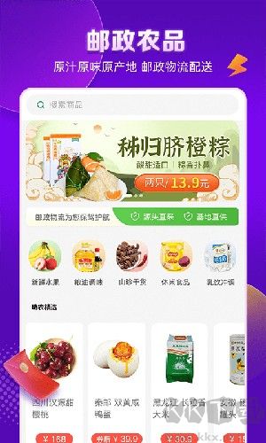 郵樂(lè)購(gòu)app手機(jī)版