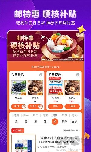 郵樂(lè)購(gòu)app手機(jī)版