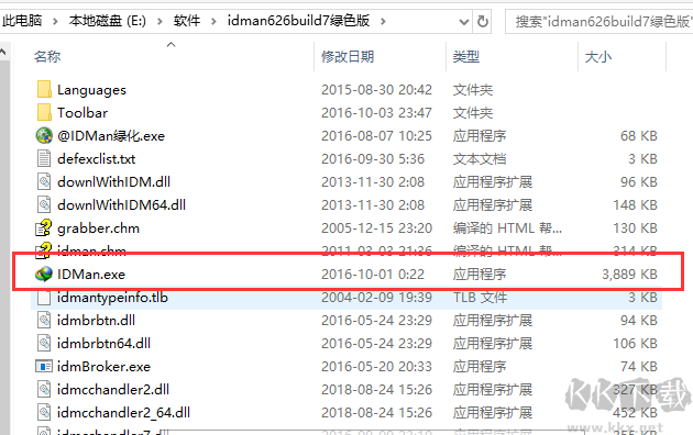 Internet Download Manager(IDM下載器)截圖