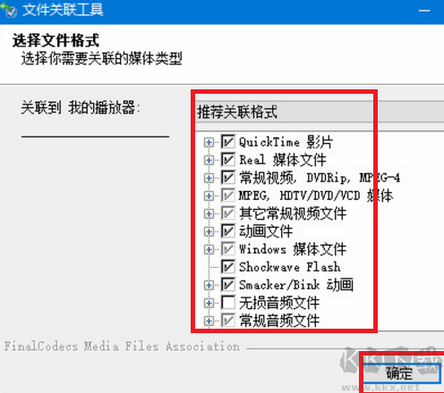 萬能解碼器截圖
