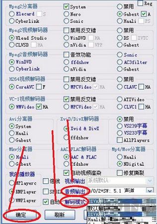 萬能解碼器截圖