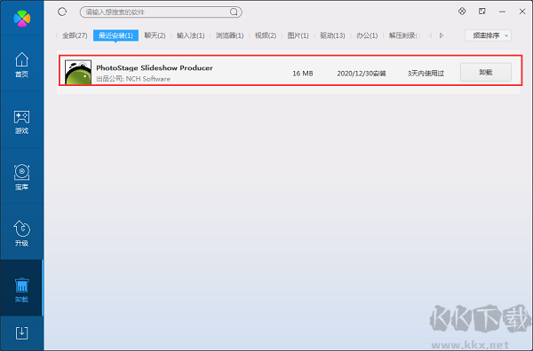 NCH PhotoStage電子相冊幻燈片制作軟件截圖