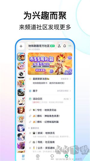 Fanbook(免費領(lǐng)皮膚軟件)