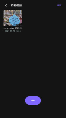 應(yīng)用隱私隱藏計(jì)算器app安卓版