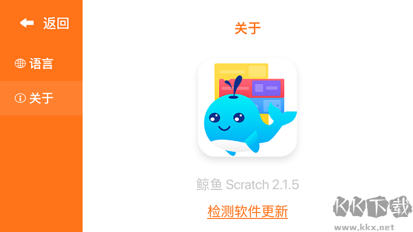 鯨魚流程圖編程破解版