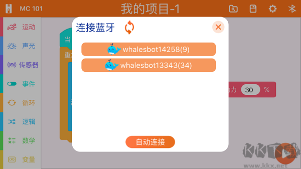 鯨魚流程圖編程破解版