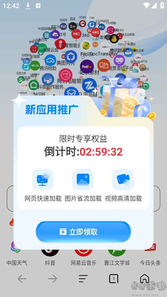 365瀏覽器app最新版