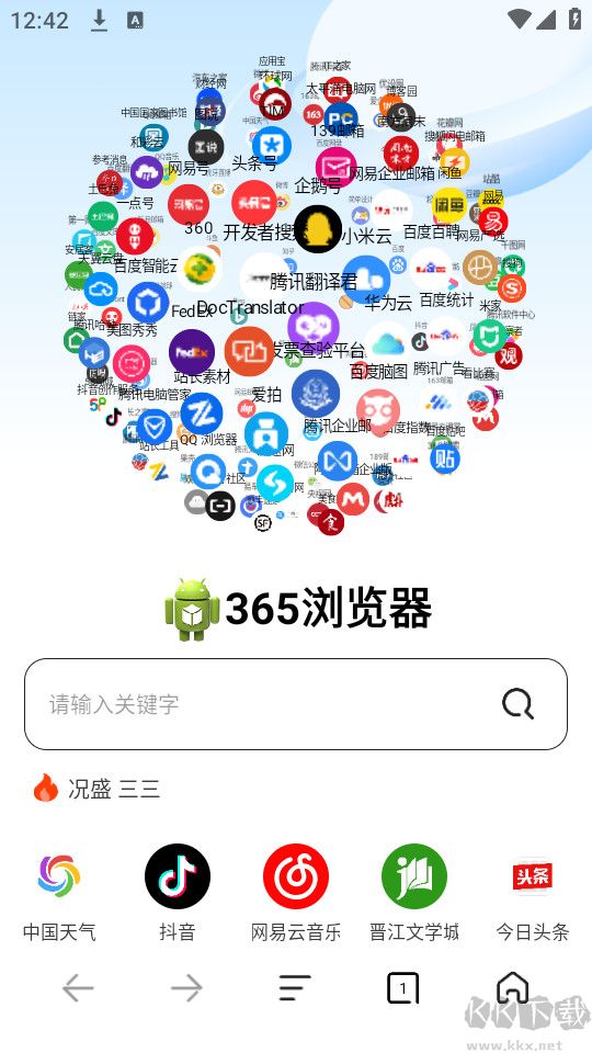 365瀏覽器app最新版
