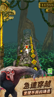 神廟逃亡破解版