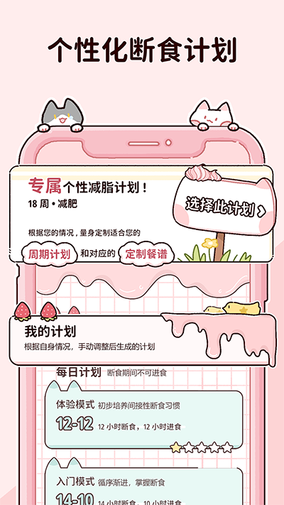 檸檬輕斷食app安卓版