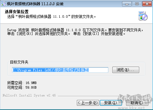 楓葉音頻格式轉(zhuǎn)換器