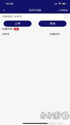 速通物流官網(wǎng)版