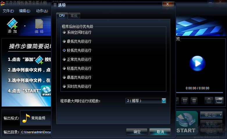 艾奇音頻轉(zhuǎn)換器全能大師最新版