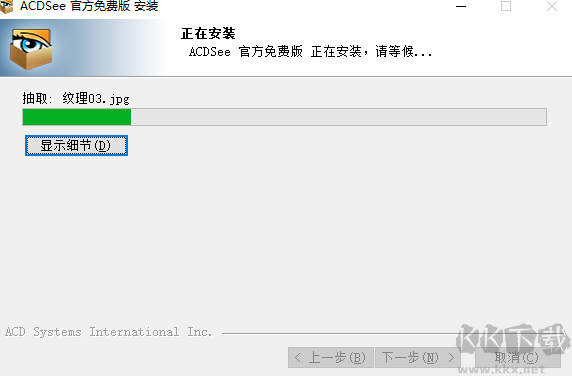 ACDSee官方免費(fèi)版