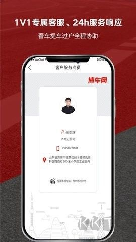 博車網(wǎng)拍賣平臺(tái)官網(wǎng)版