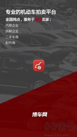 博車網(wǎng)拍賣平臺(tái)官網(wǎng)版