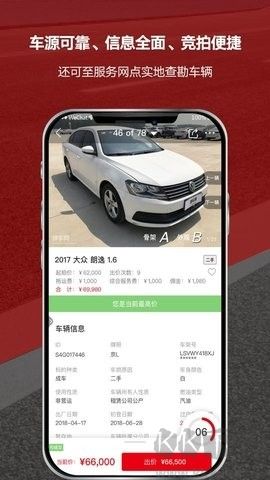 博車網(wǎng)拍賣平臺(tái)官網(wǎng)版