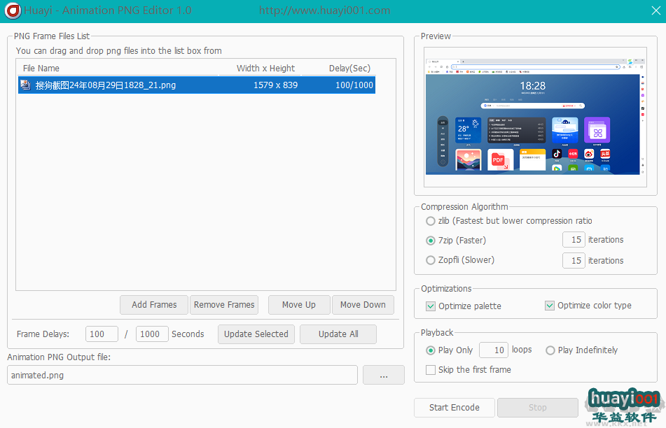 Animation PNG Editor(PNG圖片編輯軟件)