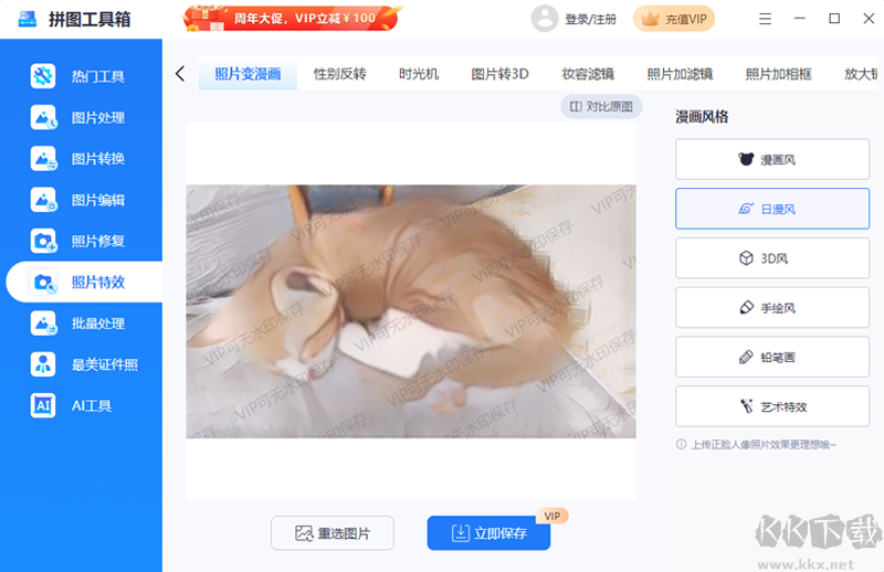 拼圖工具箱最新版