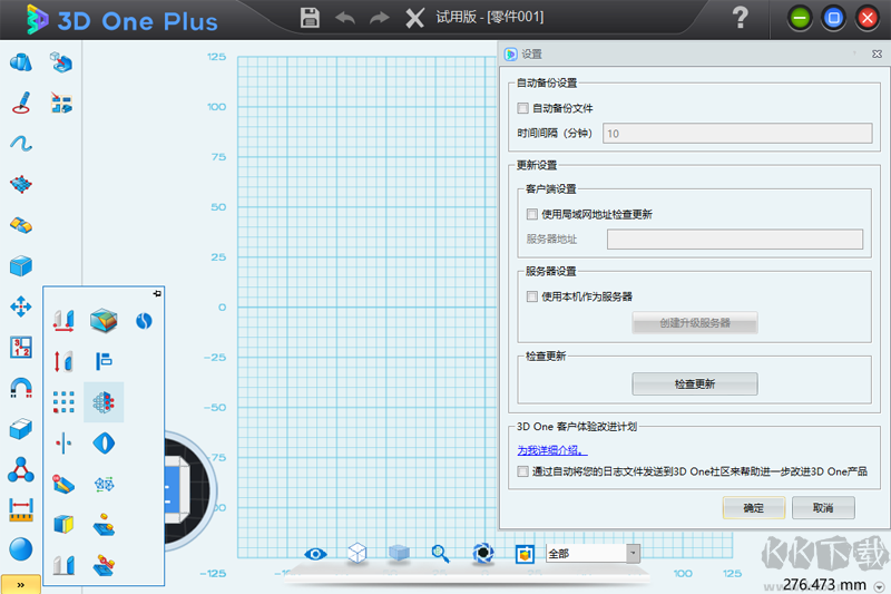 3D One Plus電腦版