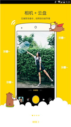 鯨魚(yú)相機(jī)app綠色版