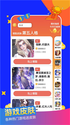 大佬領(lǐng)皮膚app免會(huì)員版