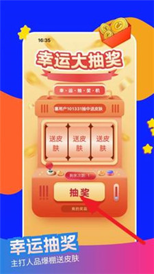 大佬領(lǐng)皮膚app免會(huì)員版