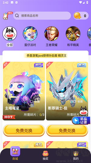 大佬領(lǐng)皮膚app免會(huì)員版