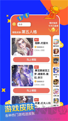 大佬領(lǐng)皮膚app免會(huì)員版