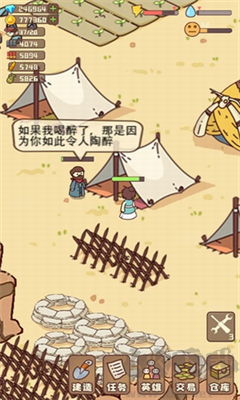 幸存者村莊無限版