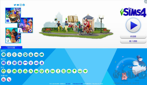 模擬人生4中文電腦版