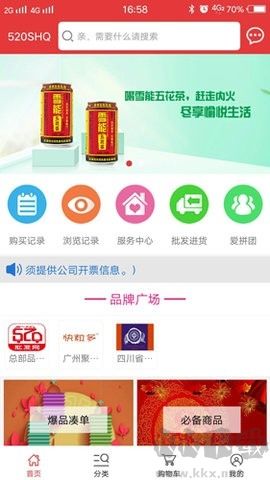 廣州服裝拿貨(520批發(fā)網(wǎng))