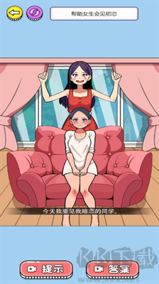 裝扮小女友游戲