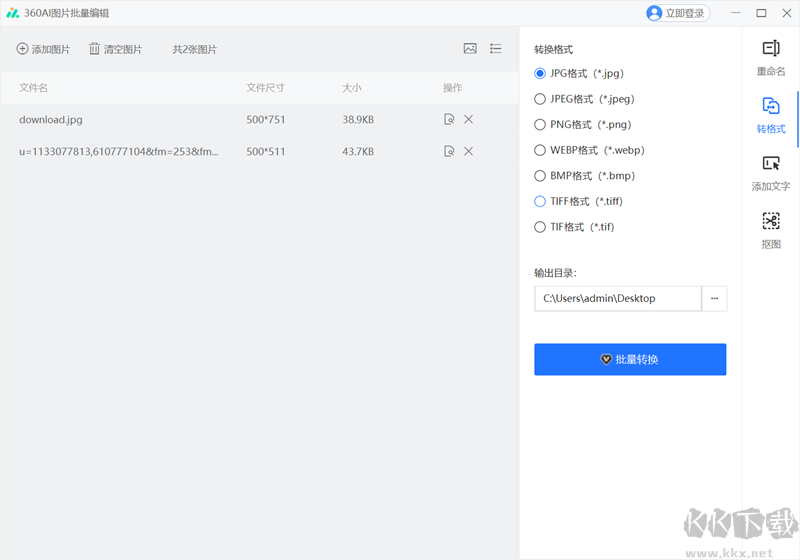 360看圖(360AI圖片)