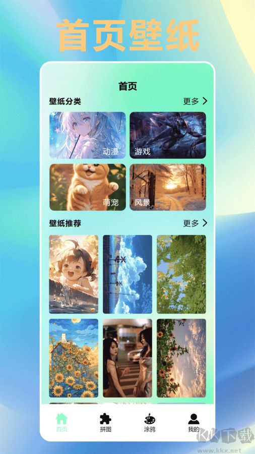 唯美桌面壁紙手機(jī)高清版