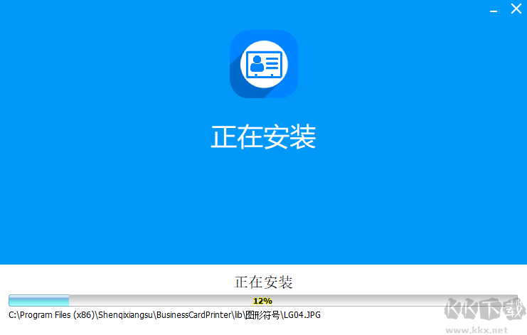 神奇名片設(shè)計(jì)打印高級版