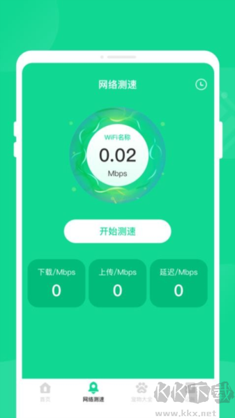 清影電池管家app