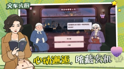 火車大廚免廣告版