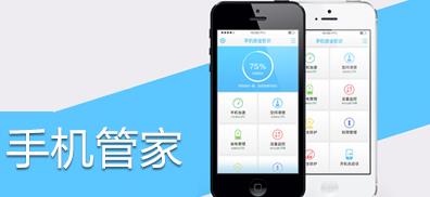 手機管家app下載安裝-2024最好的手機管家排行榜-最好的手機管家軟件推薦