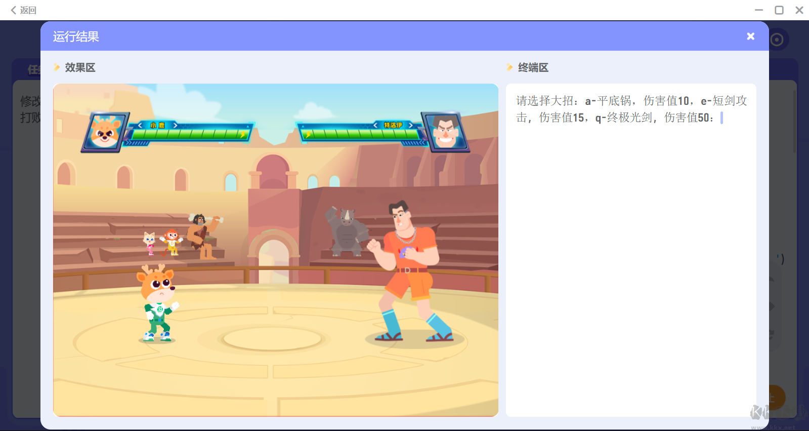 作業(yè)幫編程電腦版