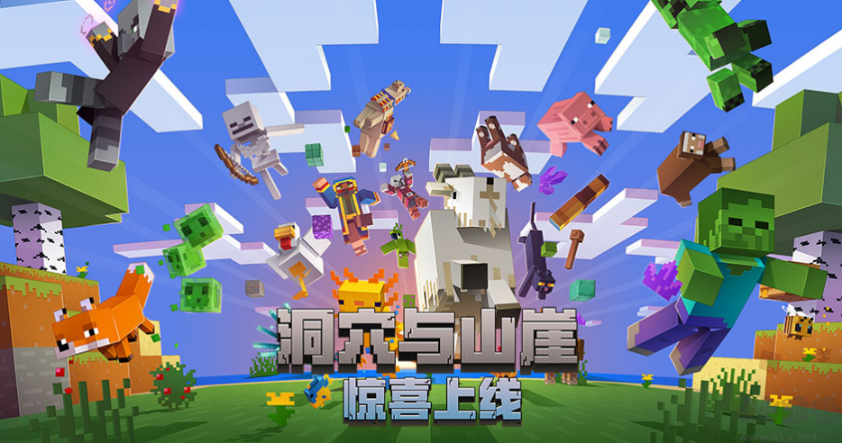 Minecraft我的世界