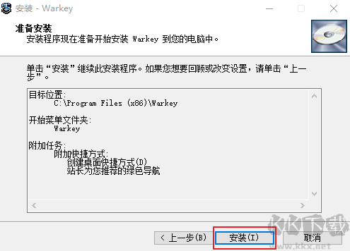 魔獸小助手Warkey正式版